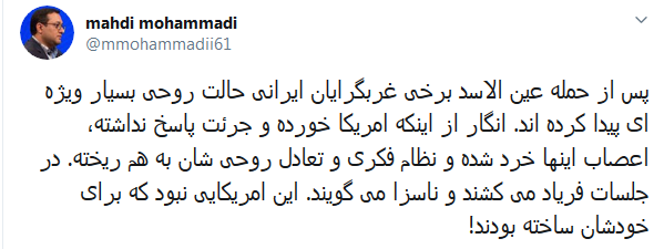 این آمریکایی نبود که برای خودشان ساخته بودند!