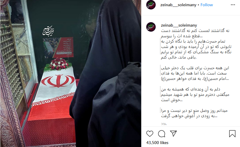 دختر حاج قاسم برای پدر مینویسد دختر حاج قاسم برای پدر مینویسد