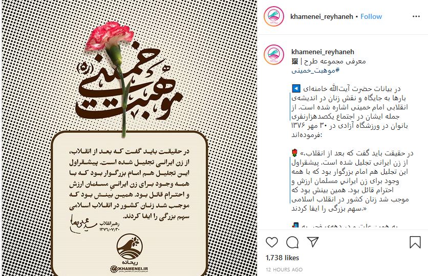 بعد از انقلاب از زن ایرانی تجلیل شد