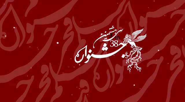 نگاهی به آمار ۳۷ دوره جشنواره فیلم فجر نگاهی به آمار ۳۷ دوره جشنواره فیلم فجر