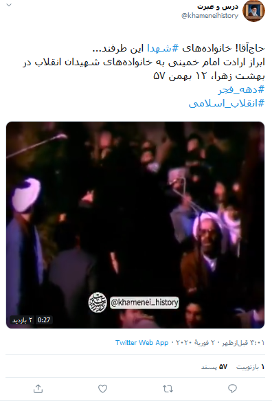 ابراز ارادت امام(ره) به خانواده‌های شهیدان