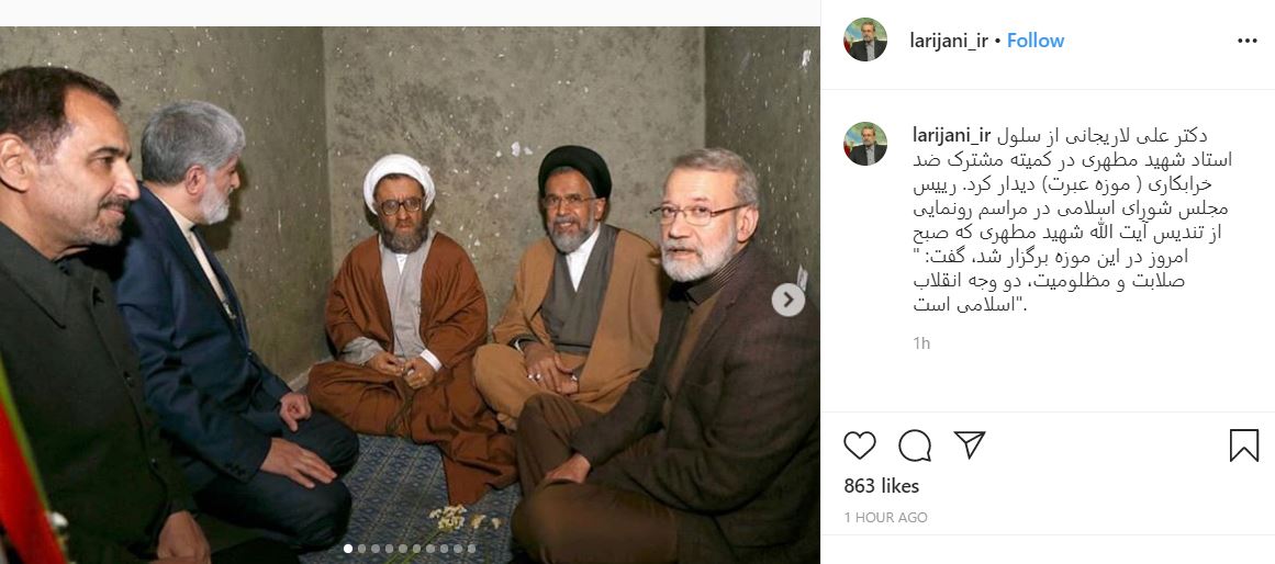 بازدید رییس مجلس شورای اسلامی از سلول شهید مطهری در موزه عبرت