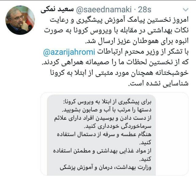 پیام وزیر بهداشت درباره آخرین وضعیت ویروی کرونا در کشور پیام وزیر بهداشت درباره آخرین وضعیت ویروی کرونا در کشور