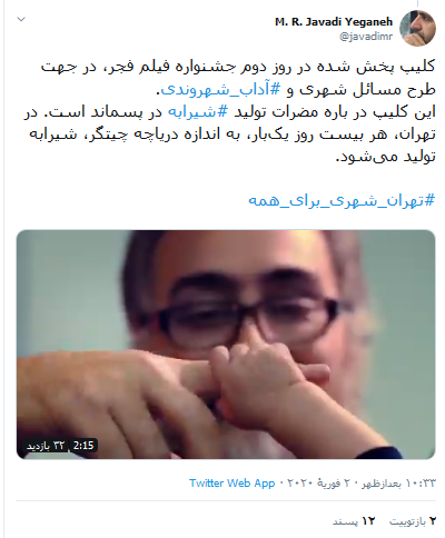 اقدامات فرهنگی لازمه مدیریت شهری اقدامات فرهنگی لازمه مدیریت شهری