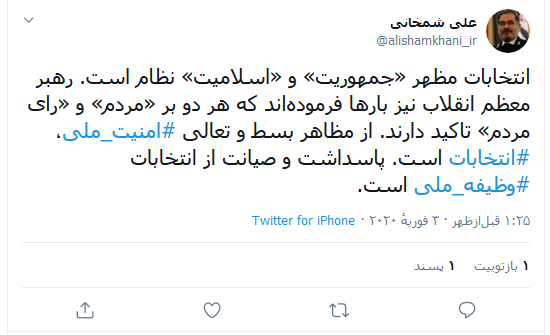 پاسداشت و صیانت از انتخابات وظیفه ملی است پاسداشت و صیانت از انتخابات وظیفه ملی است