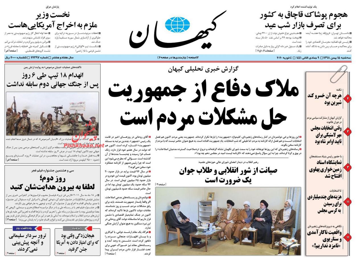 گام بلند دستگاه قضا در مبارزه با سیستماتیک با فساد/ جنگ ویروسی چین و آمریکا