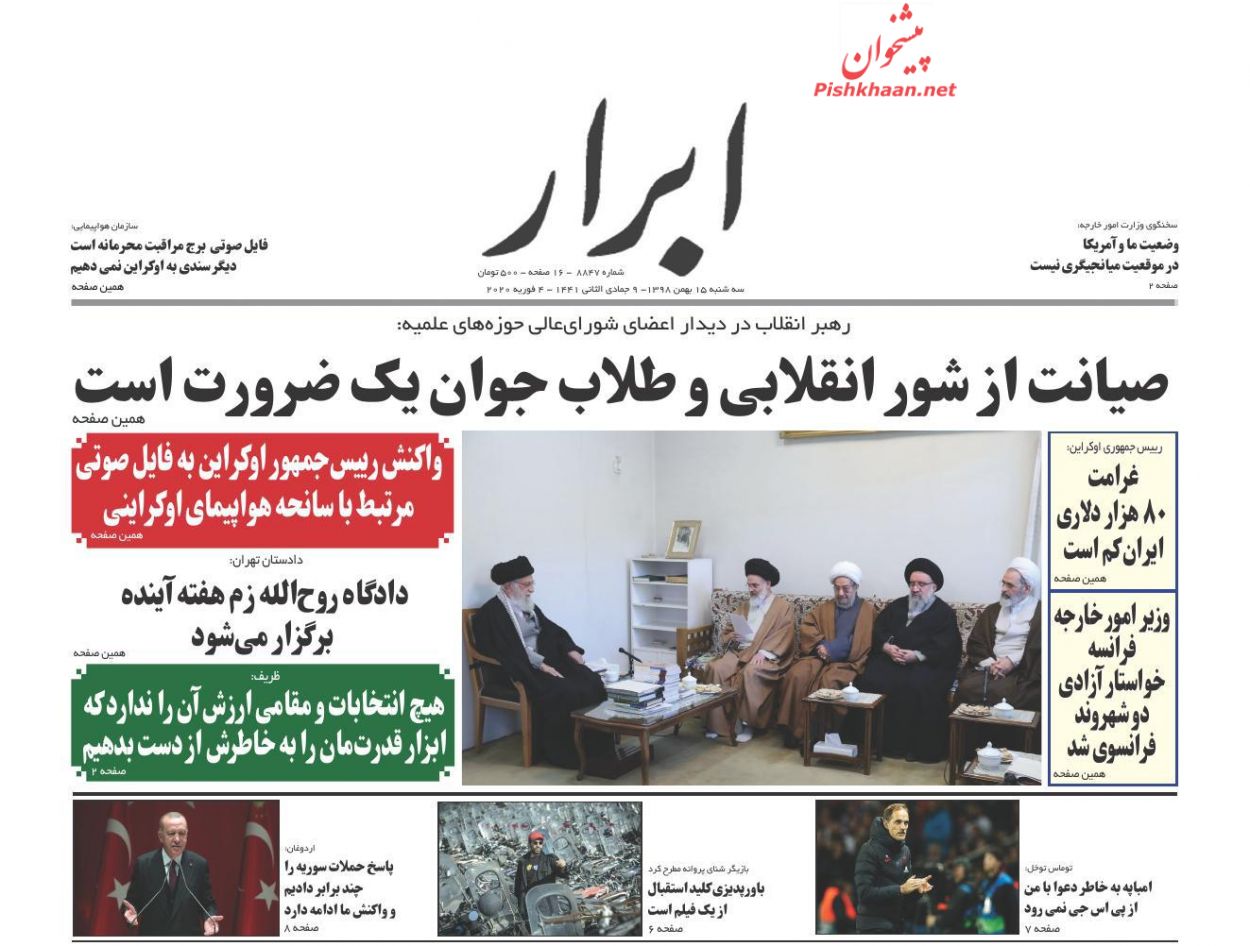 گام بلند دستگاه قضا در مبارزه با سیستماتیک با فساد/ جنگ ویروسی چین و آمریکا