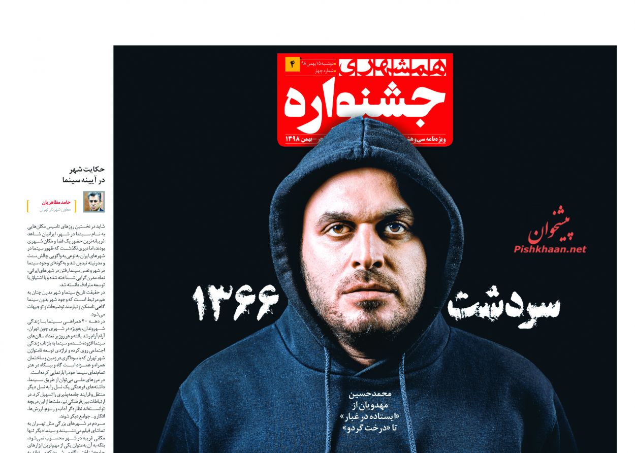 گام بلند دستگاه قضا در مبارزه با سیستماتیک با فساد/ جنگ ویروسی چین و آمریکا