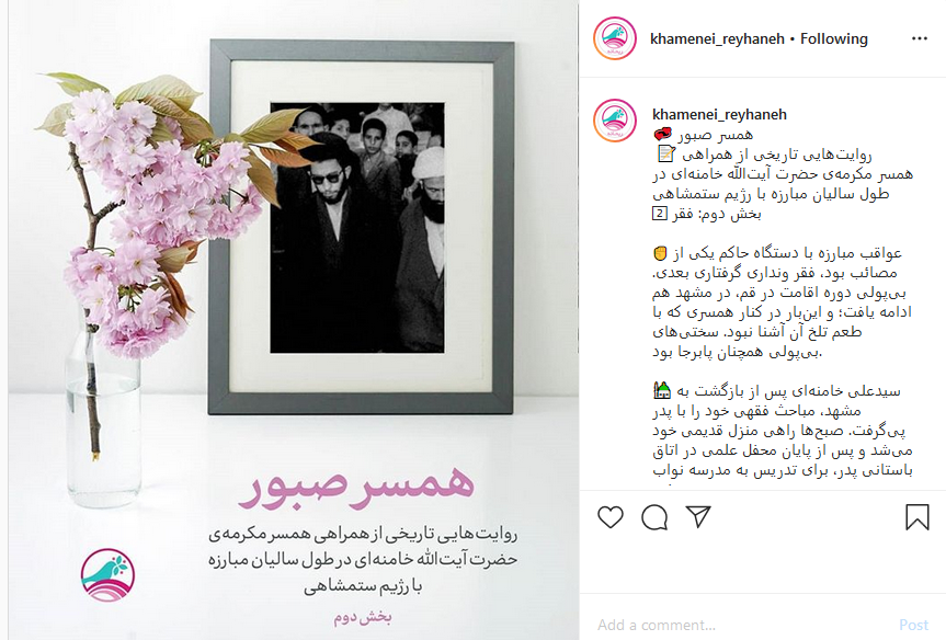 روایتی از همسر صبور