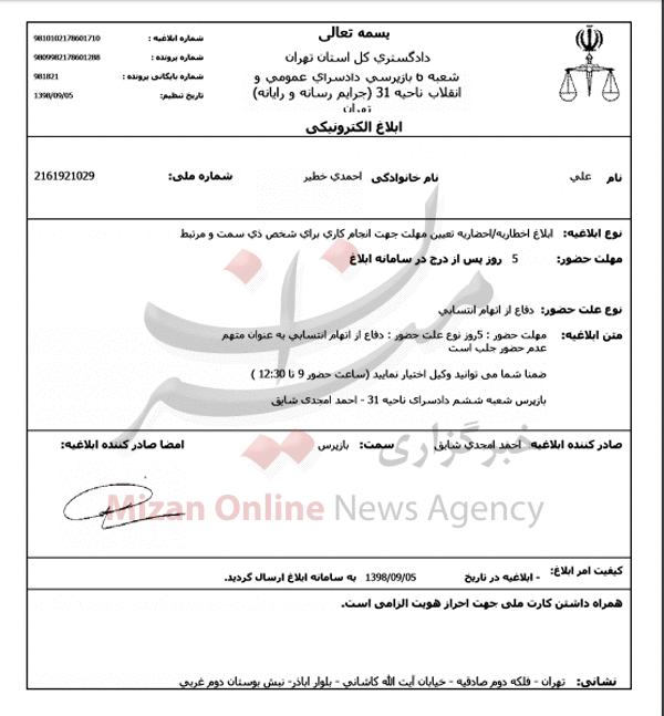 خطیر: شکایت متقابل من از غفوری مربوط به دو ماه پیش است