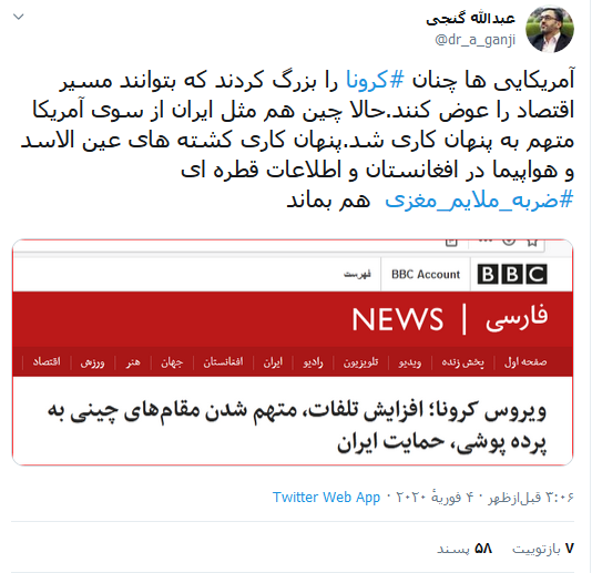 پنهان کاری درباره ویروس کرونا ممنوع