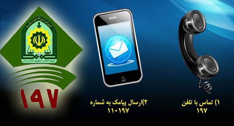 دستگیری ۲ مامور قلابی در حکیمیه
