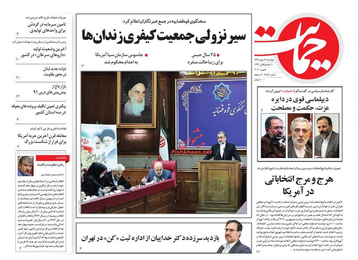 سیر نزولی جمعیت کیفری زندان‌ها/ خودزنی دموکراتیک!