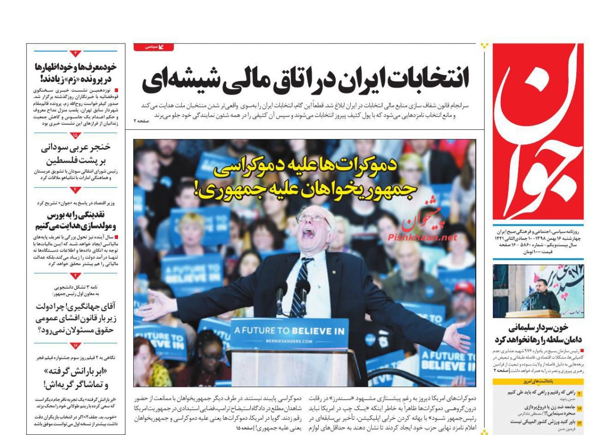 سیر نزولی جمعیت کیفری زندان‌ها/ خودزنی دموکراتیک!