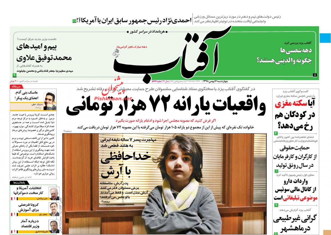 سیر نزولی جمعیت کیفری زندان‌ها/ خودزنی دموکراتیک!
