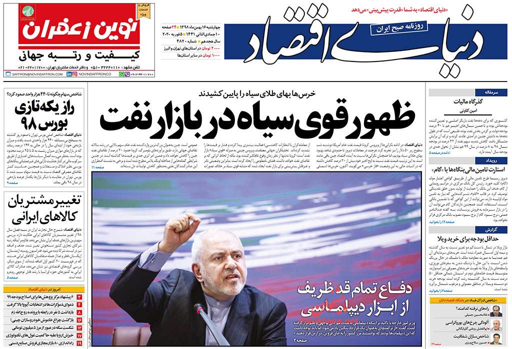 سیر نزولی جمعیت کیفری زندان‌ها/ خودزنی دموکراتیک!