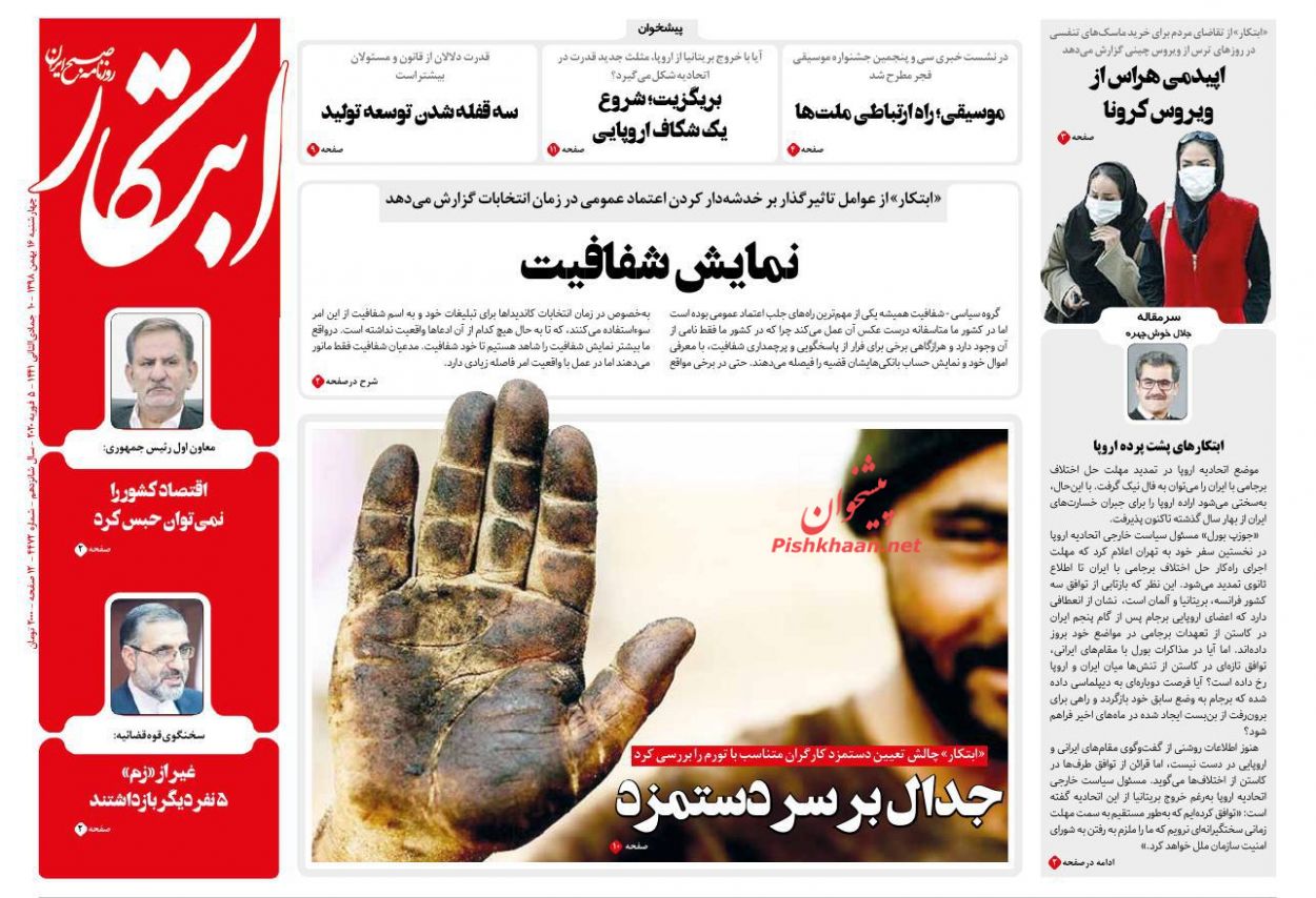 سیر نزولی جمعیت کیفری زندان‌ها/ خودزنی دموکراتیک!