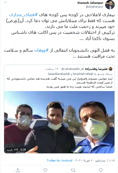 سخنگوی وزارت بهداشت از شیوع بیماری لاعلاج در فضای مجازی می گوید سخنگوی وزارت بهداشت از شیوع بیماری لاعلاج در فضای مجازی می گوید