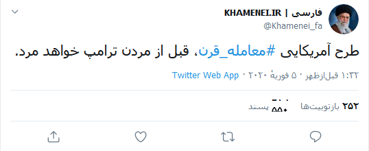 طرح معامله قرن خواهد بود طرح معامله قرن خواهد بود