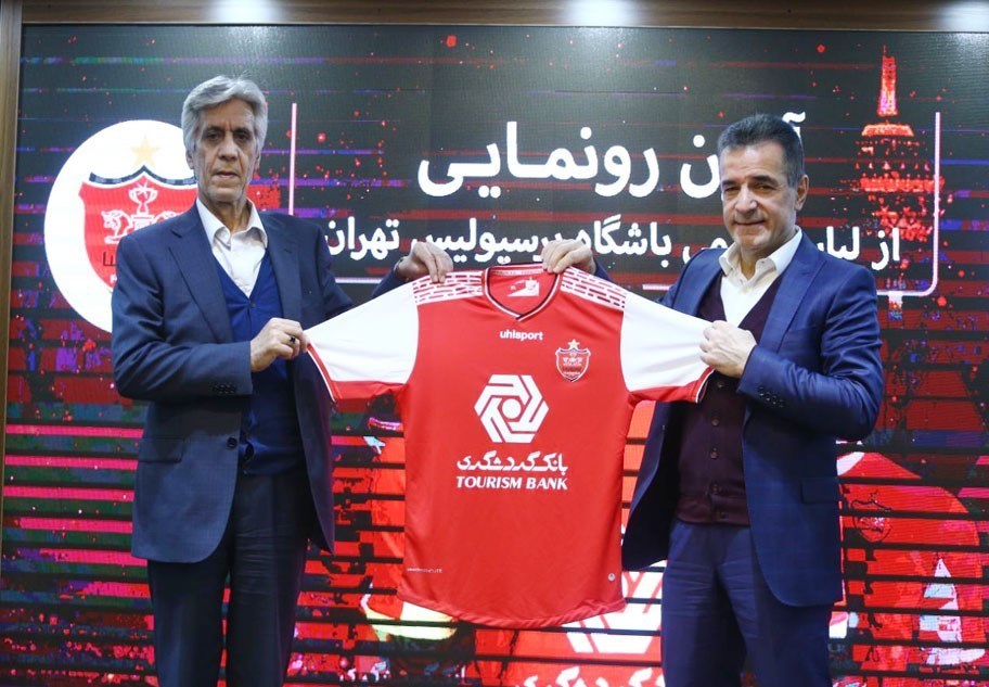 از پیراهن پرسپولیس برای دربی رونمایی شد از پیراهن پرسپولیس برای دربی رونمایی شد