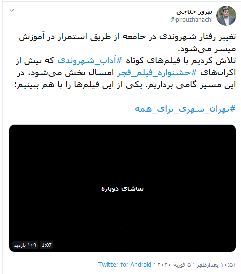 واکنش شهردار تهران درباره تاثیر فیلمهای کوتاه در تغییر رفتار شهروندان واکنش شهردار تهران درباره تاثیر فیلمهای کوتاه در تغییر رفتار شهروندان