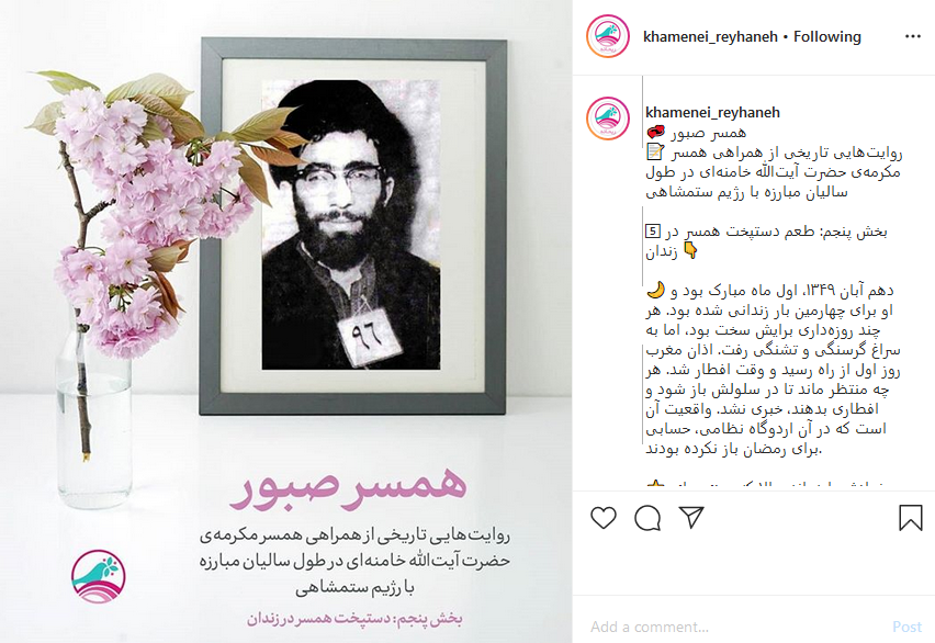 خطرات رهبر معظم انقلاب از یکم رمضان ۴۹ خطرات رهبر معظم انقلاب از یکم رمضان ۴۹