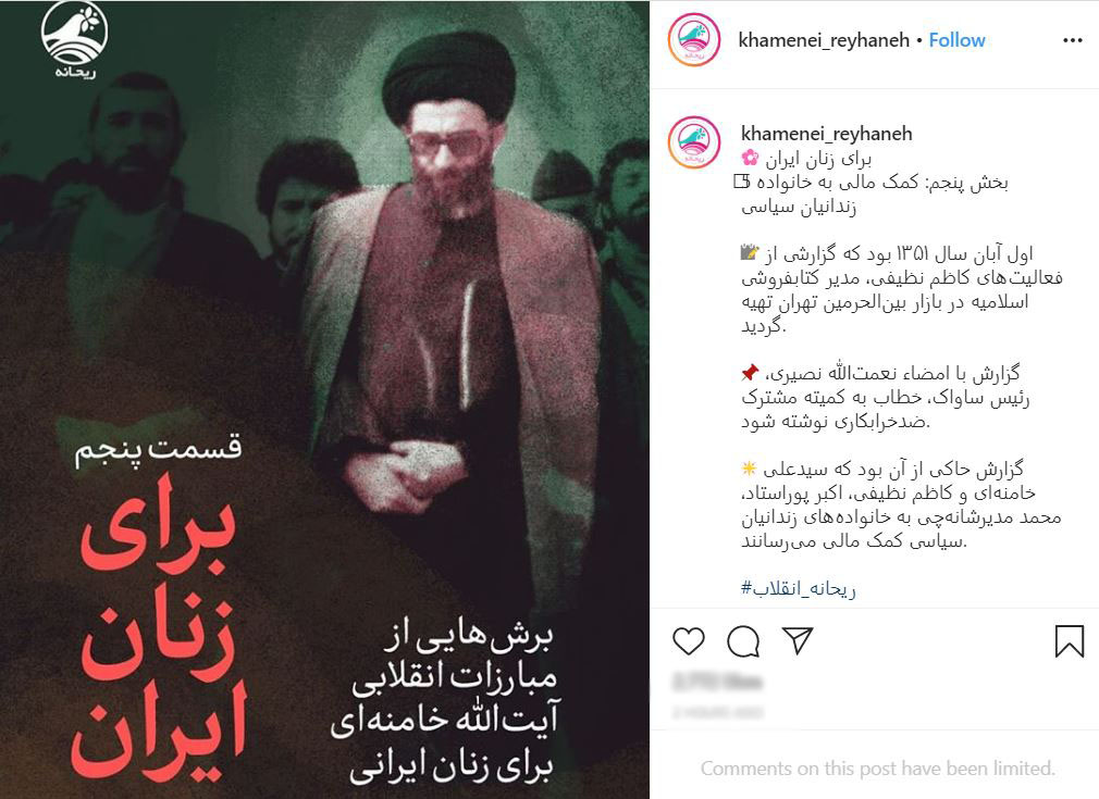 کمک مالی به خانواده زندانیان سیاسی