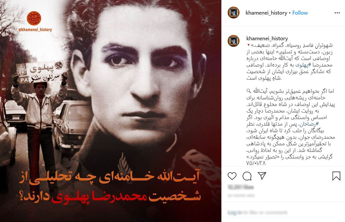 رهبر انقلاب چه تحلیلی از شخصیت محمدرضا پهلوی دارند؟