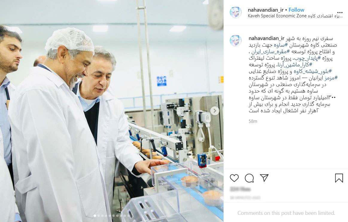 بازدید معاون اقتصادی رئیسجمهور از چندین پروژه در شهرستان ساوه +تصاویر بازدید معاون اقتصادی رئیسجمهور از چندین پروژه در شهرستان ساوه +تصاویر