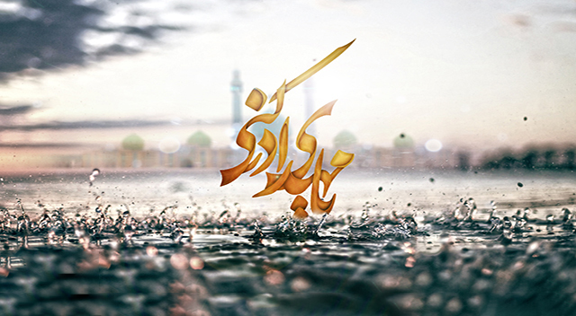 نماهنگ 