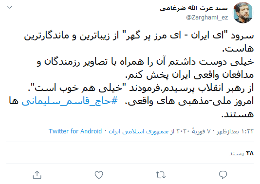 مذهبی های واقعی همچون حاج قاسم هستند مذهبی های واقعی همچون حاج قاسم هستند