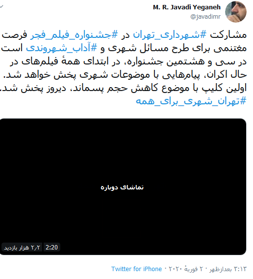 جشنواره با موضوعات شهری آغاز به کار می کند جشنواره با موضوعات شهری آغاز به کار می کند