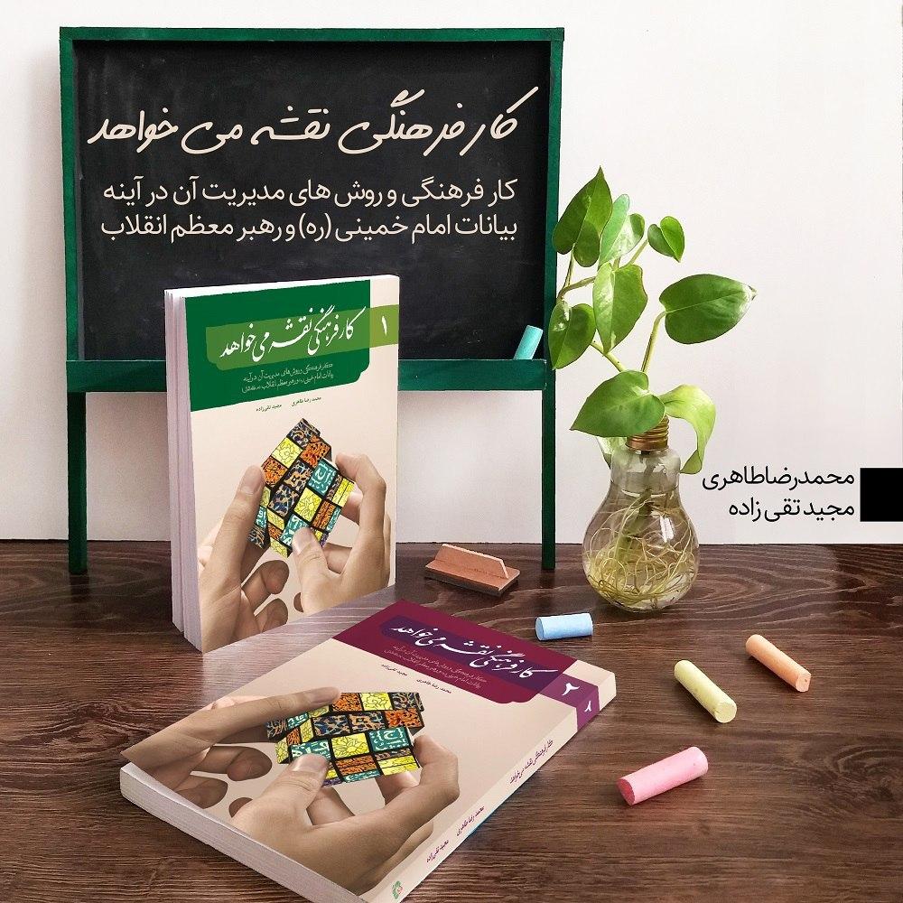 کتابی که خواندنش برای فعالین فرهنگی واجب است کتابی که خواندنش برای فعالین فرهنگی واجب است