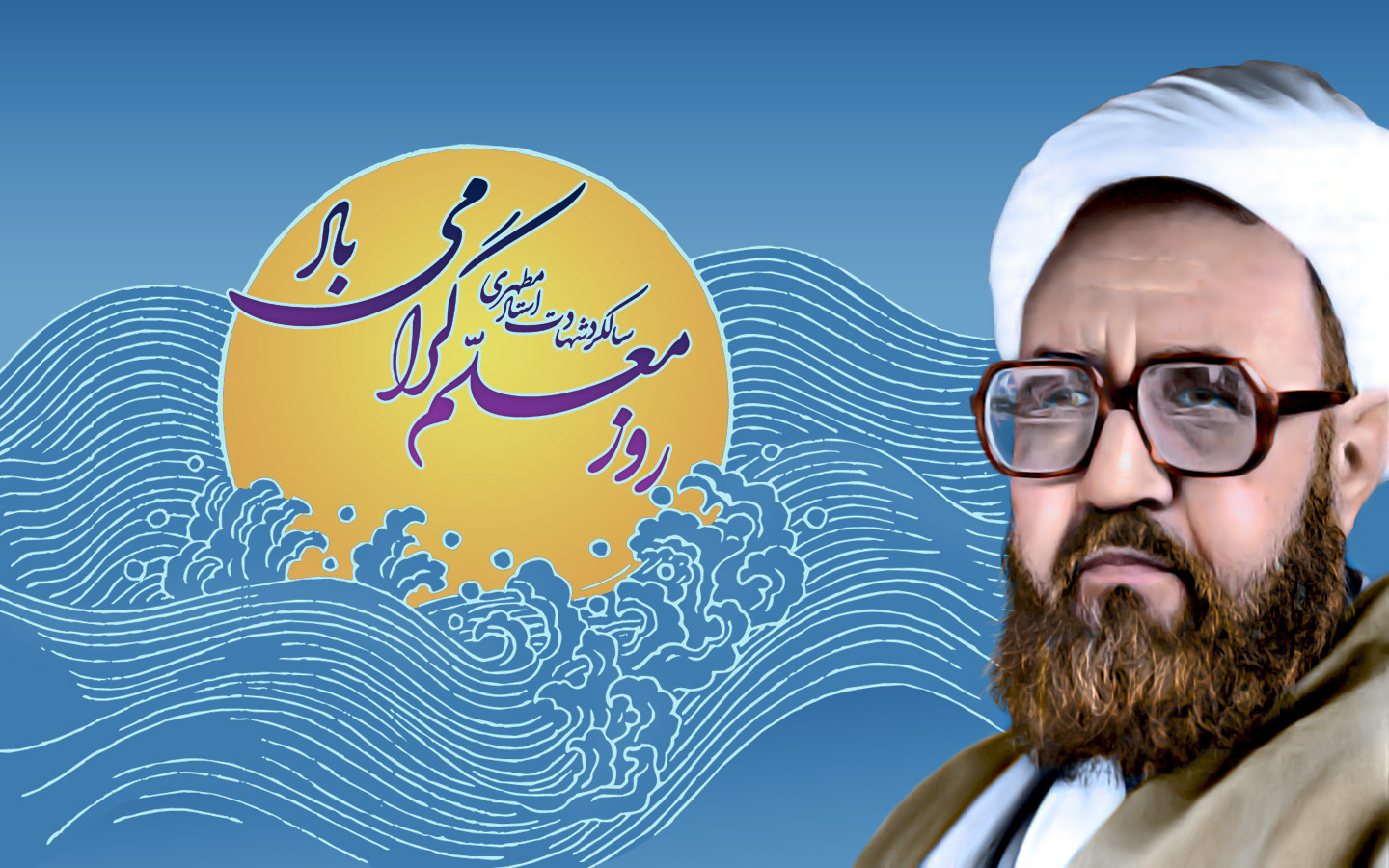 شوق هدایتگری مهمترین خصیصه اخلاقی «شهید مطهری» است