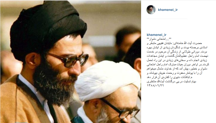 در پیام تسلیت رهبر انقلاب برای درگذشت آقای منتظری چه نکاتی مطرح شد؟ در پیام تسلیت رهبر انقلاب برای درگذشت آقای منتظری چه نکاتی مطرح شد؟