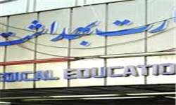 جزئیات تاسیس دانشگاه علوم پزشکی مجازی کشور