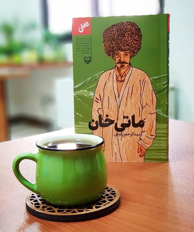 جنجال اسکان اجباری قبایل ترکمن در رمان «ماتی خان»