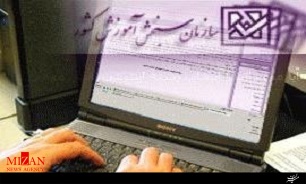 مهلت دوباره ثبت‌نام  کارشناسی ارشد ناپیوسته در اسفندما