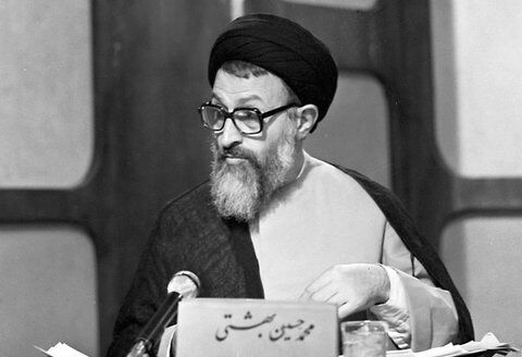 شاهکار شهید بهشتی در سال ۱۳۵۷ چه بود؟