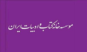 برترین کتاب‌های تاریخ در بهار ۹۹معرفی شدند