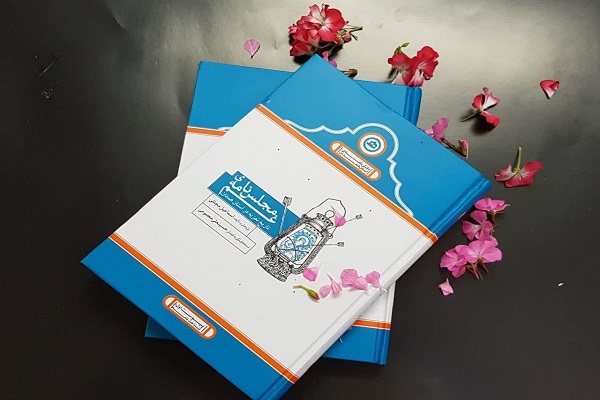 کتاب «مجلس نامه غم» و تاریخچه تعزیه در استان همدان را بازگو می‌کند ////// مصاحبه