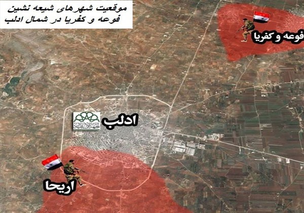محاصره شیعیان مناطق فوعه و کفریا در استان ادلب چگونه شکسته شد؟+عکس محاصره شیعیان مناطق فوعه و کفریا در استان ادلب چگونه شکسته شد؟+عکس