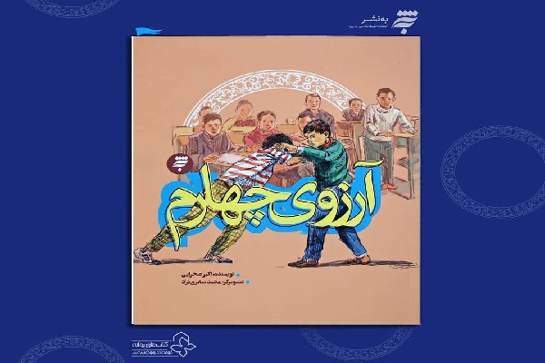بستۀ پیشنهادی ادبیات پایداری به مناسبت شروع هفتۀ دفاع مقدس بستۀ پیشنهادی ادبیات پایداری به مناسبت شروع هفتۀ دفاع مقدس