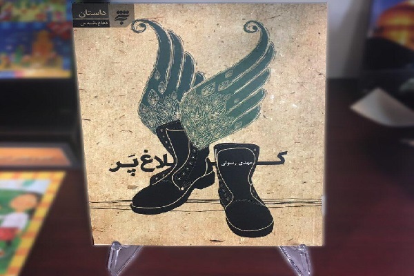بستۀ پیشنهادی ادبیات پایداری به مناسبت شروع هفتۀ دفاع مقدس بستۀ پیشنهادی ادبیات پایداری به مناسبت شروع هفتۀ دفاع مقدس
