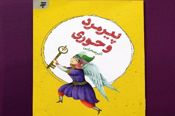 بستۀ پیشنهادی ادبیات پایداری به مناسبت شروع هفتۀ دفاع مقدس بستۀ پیشنهادی ادبیات پایداری به مناسبت شروع هفتۀ دفاع مقدس