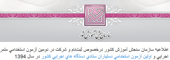 دستیاران ستادی دستگاه های اجرایی چه کسانی هستند؟