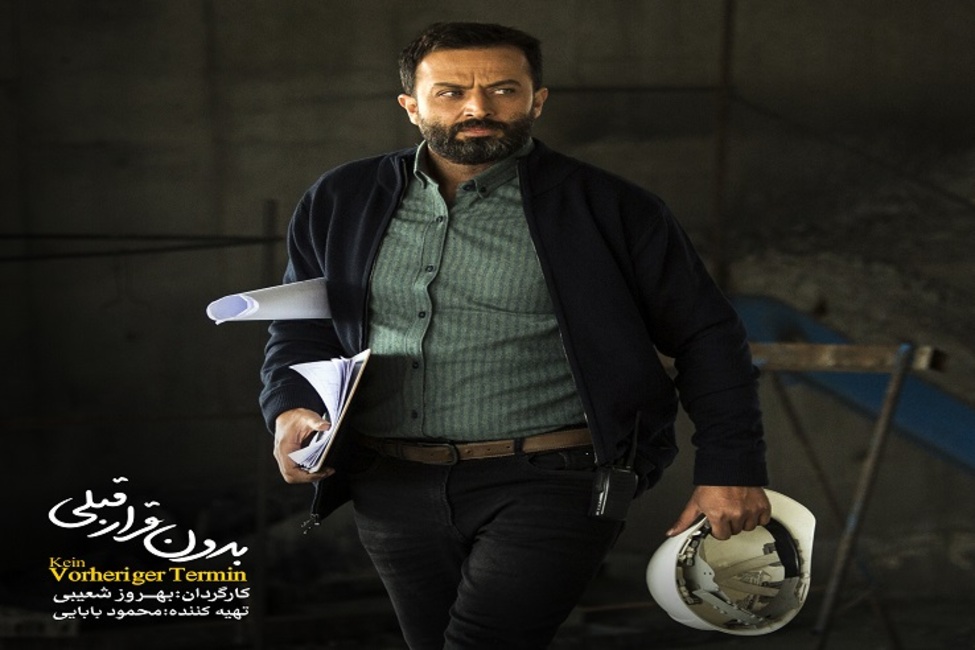 از سرگیری فیلمبرداری «بدون قرار قبلی» با آغاز بازی مصطفی زمانی
