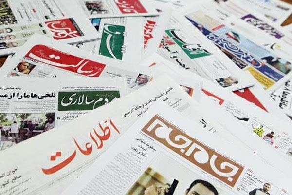 تیتر امروز روزنامه های کشور چه بود؟