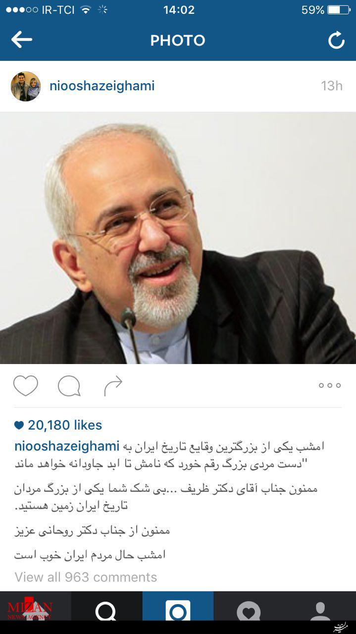 واکنش هنرمندان به اجرایی شدن برجام و لغو تحریم ها
