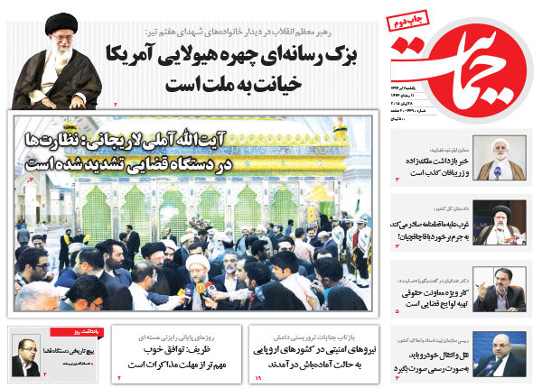 بزک رسانه ای چهره هیولایی آمریکا خیانت به ملت است